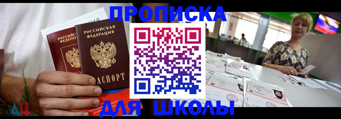 временная прописка в Лихославле