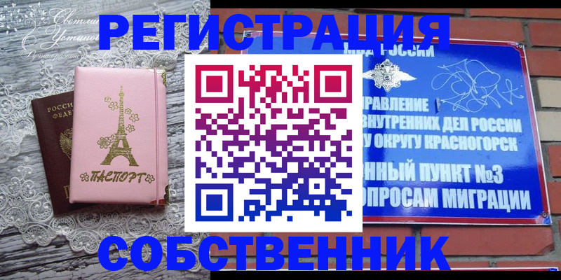 прописка законно в Лихославле