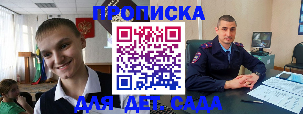 временная регистрация законно в Лихославле