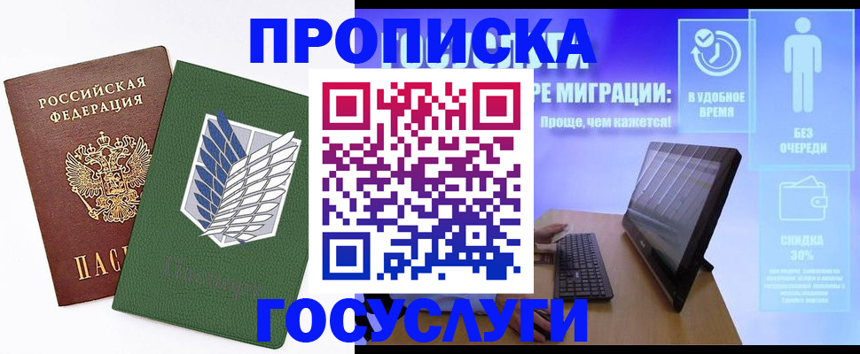 временная регистрация 2025 в Лихославле