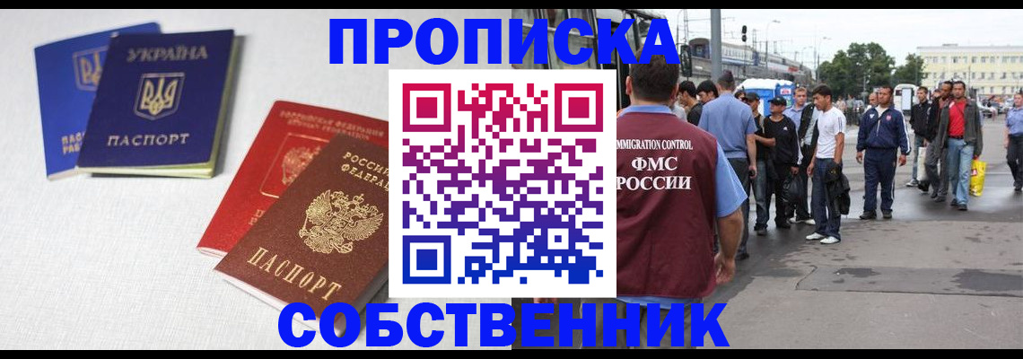 временная регистрация недорого в Лихославле