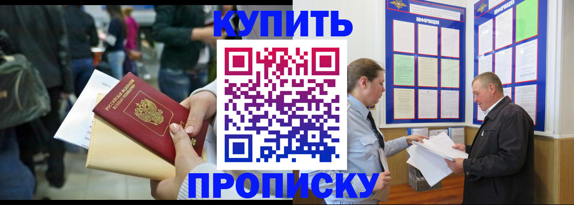 временная регистрация в квартире в Лихославле